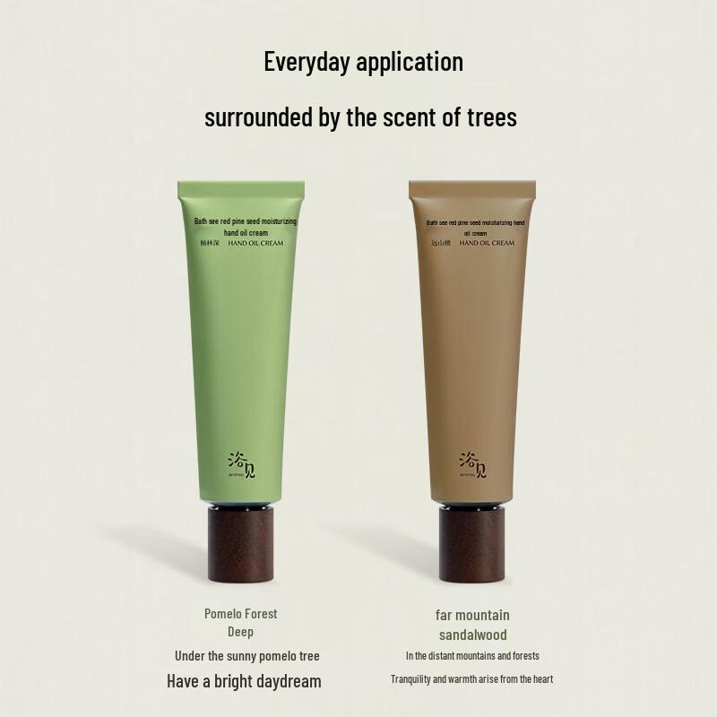 Yujian Nourishing Hand Oil Cream