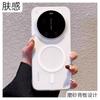 Per Xiaomi 17 Ultra 5G Custodia Rigida Ultra Sottile Trasparente in PC Magsafe Magnetica Cover Posteriore Protettiva per Xiaomi Mi 17 Ultra 5G Guscio Bumper