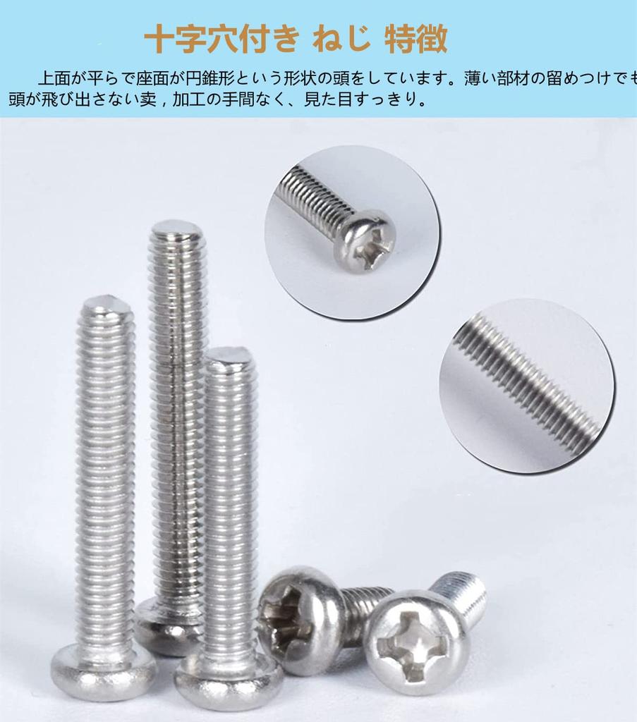 Samcos Machine Screw 180 M3 Stainless Steel Screws and 160 Hex for Precision Machinery and Set Storage Set, Cross-Recessed Nuts, Corrosion-Resistant,