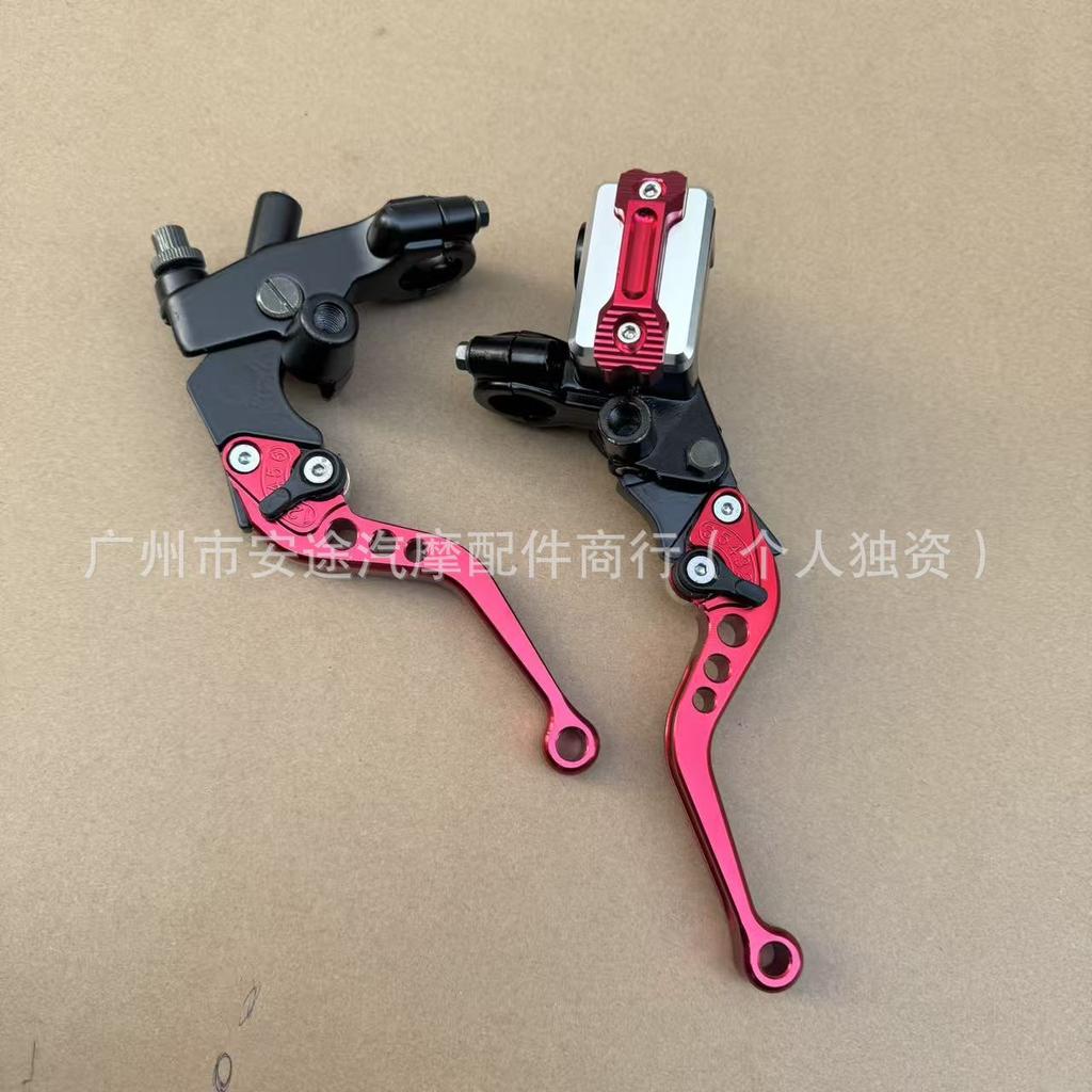 Motorcycle CNC Hydraulic Brake Pump Clutch Pull Handle Modified Aluminum Alloy