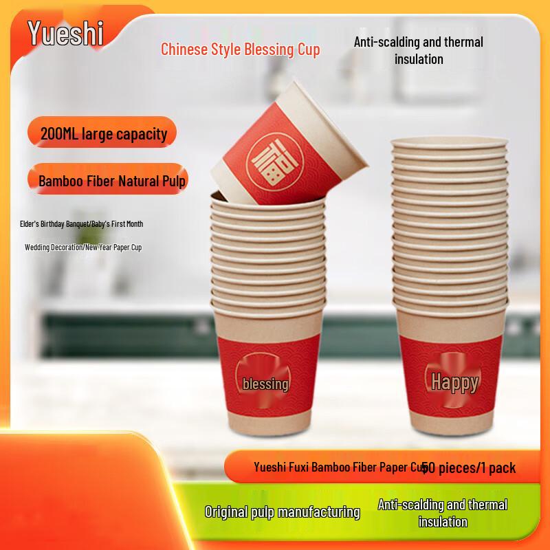 Yuèshì Disposable Thickened Bamboo Fiber Paper Cups