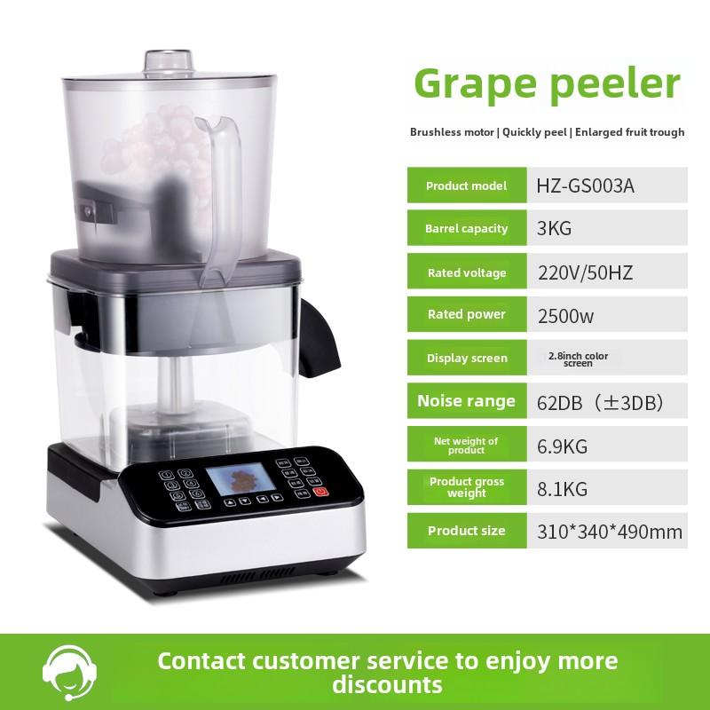 220В Промышленная полностью автоматическая машина для очистки винограда Молоко Электрическое Интеллектуальное Фрукты Овощи Кухонное оборудование