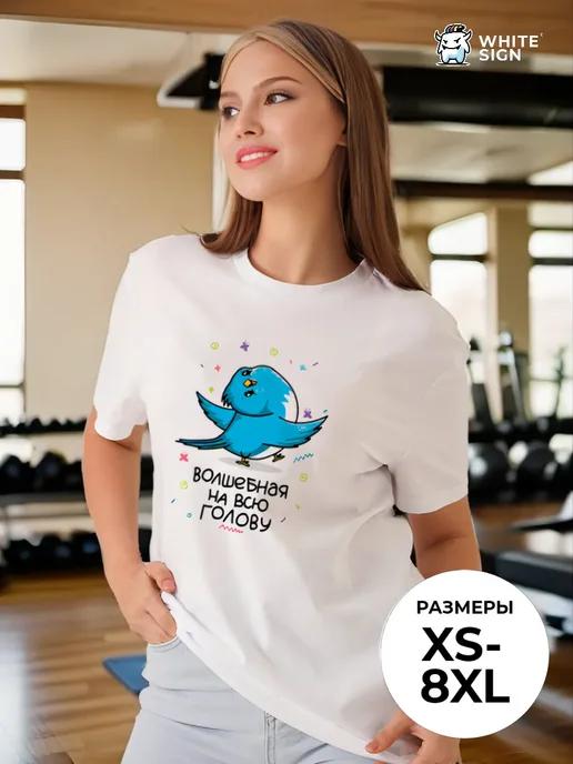 Oversized cotton gym T-shirt with Magical Bird print L
