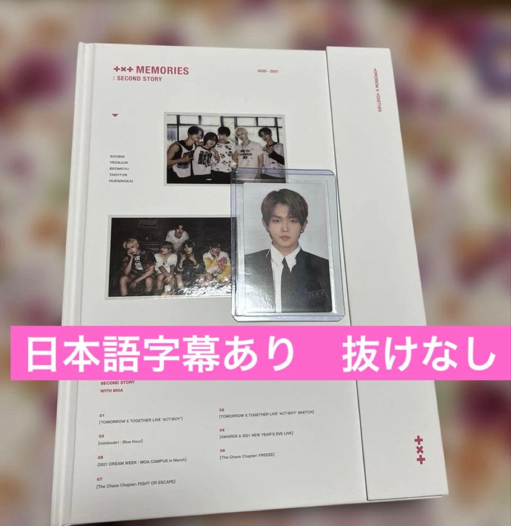 

[USED] txt memories unplayed Yeonjun Tuva trading card memories