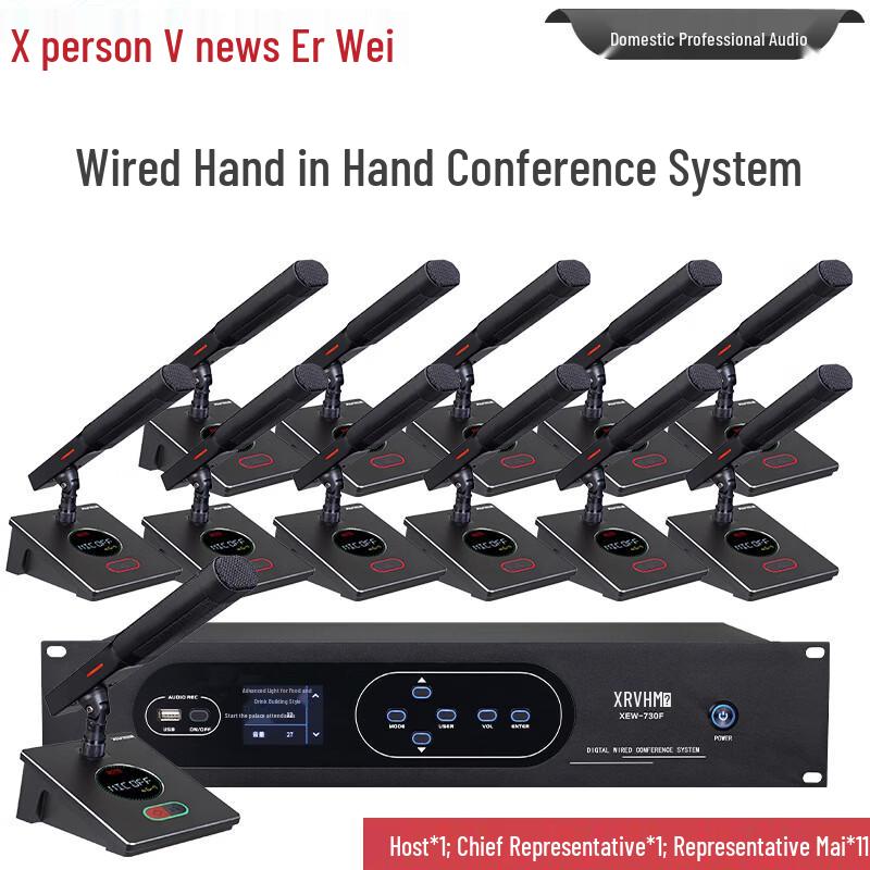 

XEW Professional Digital Conference Microphone System (CN version)