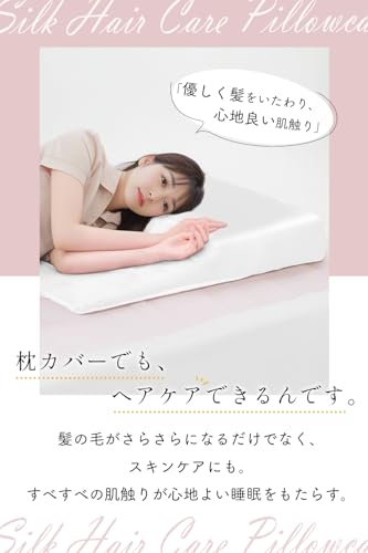 Utukky Silk Pillowcase, 90x68cm, Single-Sided Silk Pillowcase, Envelope-Style Pillowcase, Tencel, Washable, Reduces Bedhead, Antibacterial and Odor-Re