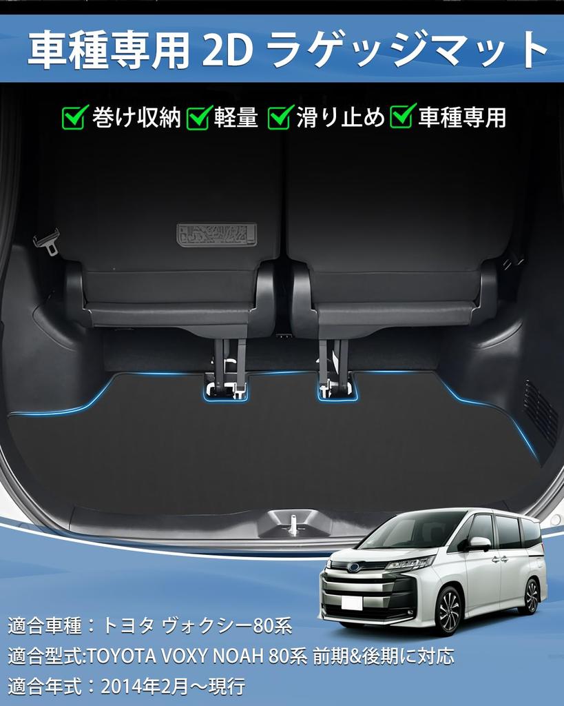 Mixsuper Toyota Voxy řady 80 Přední a zadní zavazadlový prostor 2D kufr Vhodný pro zavazadla Náklad Únor 2014 až Voxy 80 Vodotěsný PVC Srolovatelný Oděr