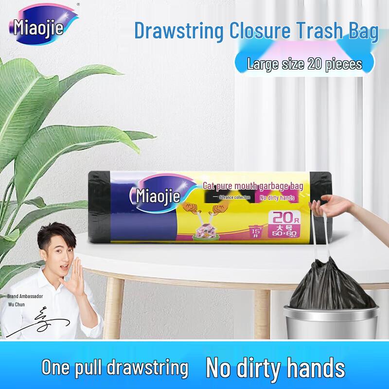 Miaojie Drawstring Trash Bags