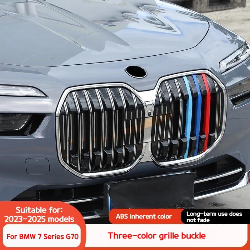 For BMW 7 Series G70 2025-2025China Net three-color strip buckle decorative strip front face appearance decorative accessories