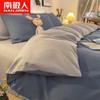 Nanjiren Skin-Friendly Dormitory Bedding 3-Piece Set