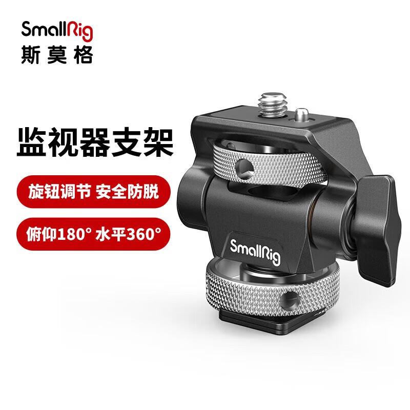SmallRig Monitor Mount Magic Arm