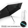 Mini Flat 60% Vinyl Sunscreen Umbrella UV Protection Small Portable Parasol Pocket Folding Sun Umbrella