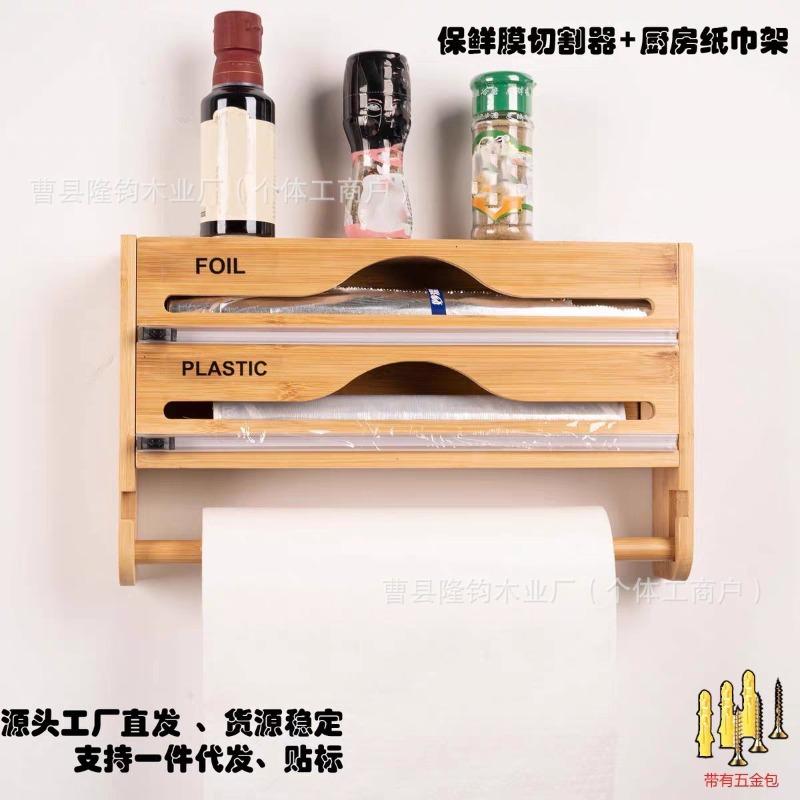 Wooden Wall-mounted Plastic Wrap Cutter, Multi-grid Kitchen Cutting Box, Slitting Tin Foil, Simple Storage Box