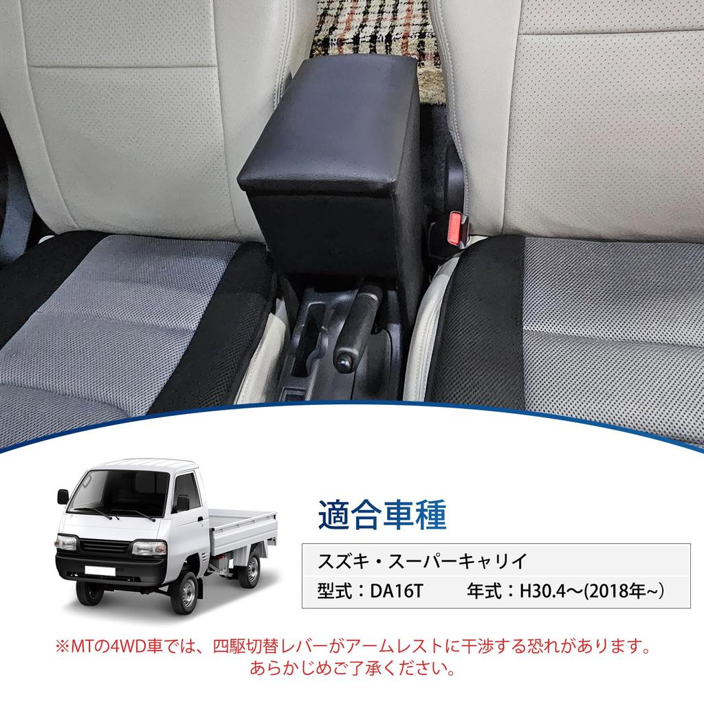 CEMOFE Super Carry DA16T Armrest Console Lightweight Car Small Item Storage Easy Compatible with Honda Super Carry Box, Armrest, Box, Installation,