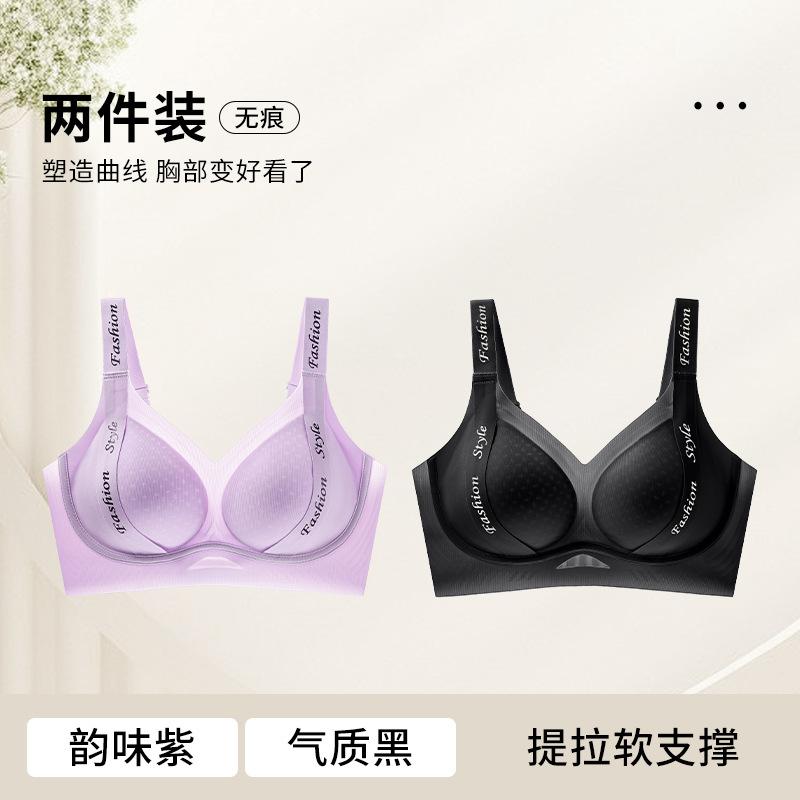 High elastic letter shoulder straps High school students pull anti-hanging women's big breasts show small supports gather anti-expansion fixed bra