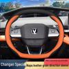 Changan Univ CS55 Plus/Yidav Unik Ultra-Thin Genuine Leather Steering Wheel Cover