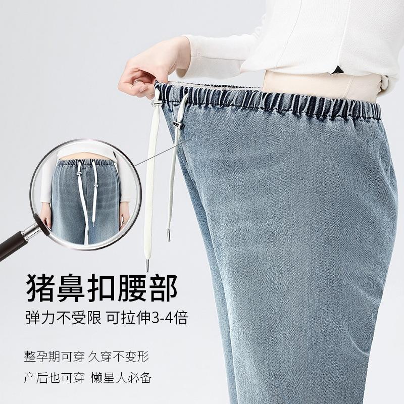 #High-quality drawstring without support jeans, casual loose hemming, maternity pants, large-size women's pants