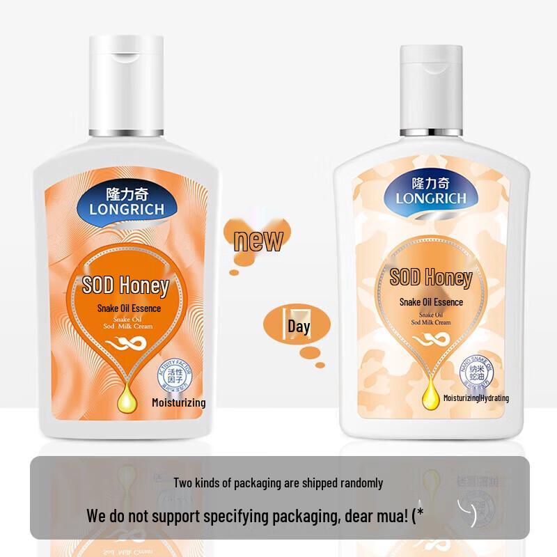 Longliqi Snake Oil SOD Honey Moisturizing Cream