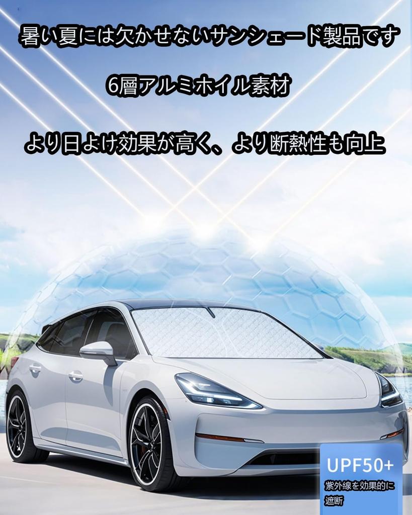 [6-layer structure/multilayer blackout/reinforced version] Car sunshade compatible with Volkswagen Polo