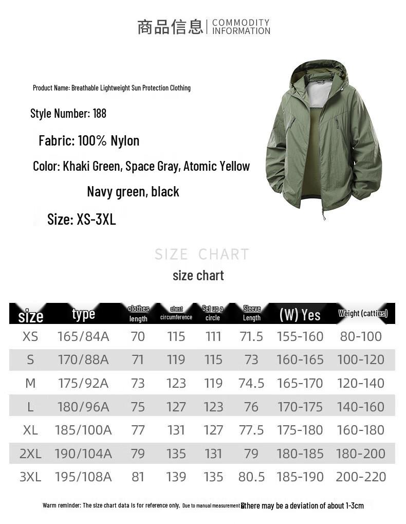MiiOW Men's Hooded Sun Protection Jacket