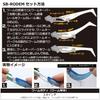 DAIWA Seabass/Flounder Lure SB-RODEM Spare Body U Sardine