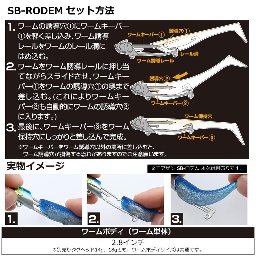 DAIWA Seabass/Flounder Lure SB-RODEM Spare Body U Sardine