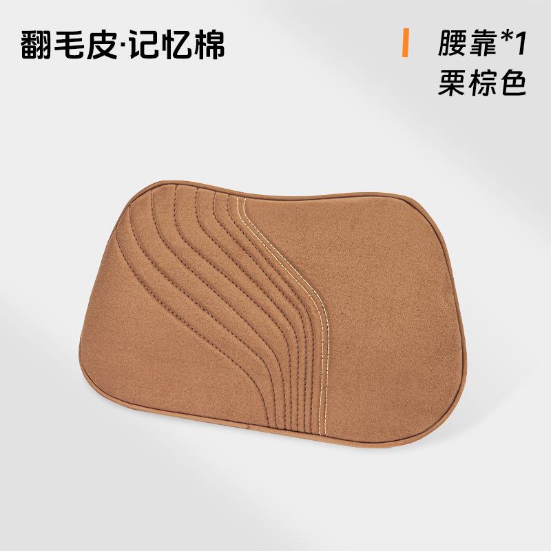 Luxury Suede Car Headrest Light Neck Pillow Memory Cotton Lumbar Backrest Cushion Set Protective Car Seat Comfort Accessories