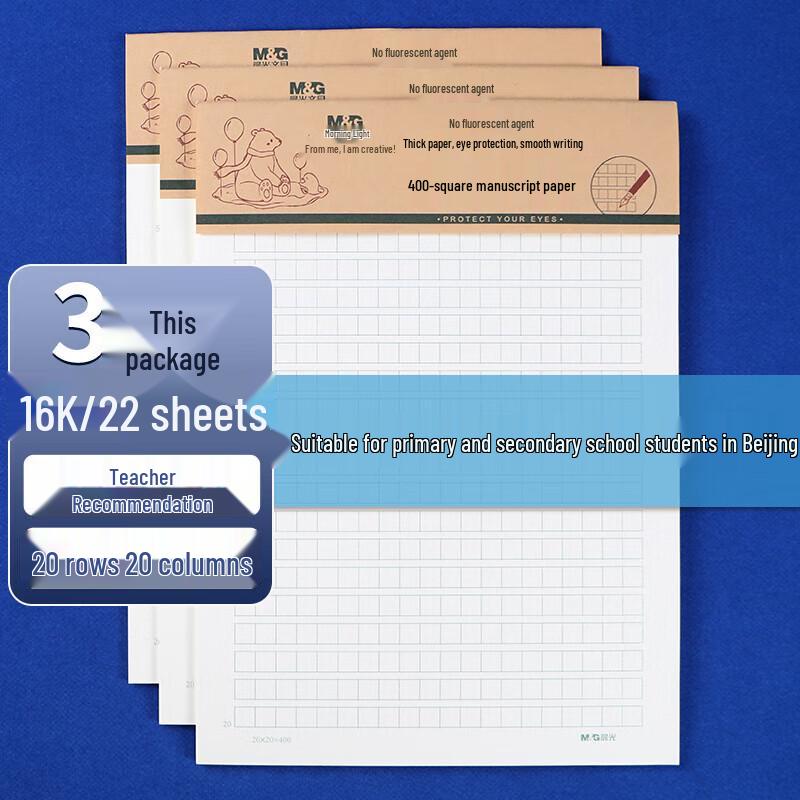 M&G 400 Student Composition Paper 16k