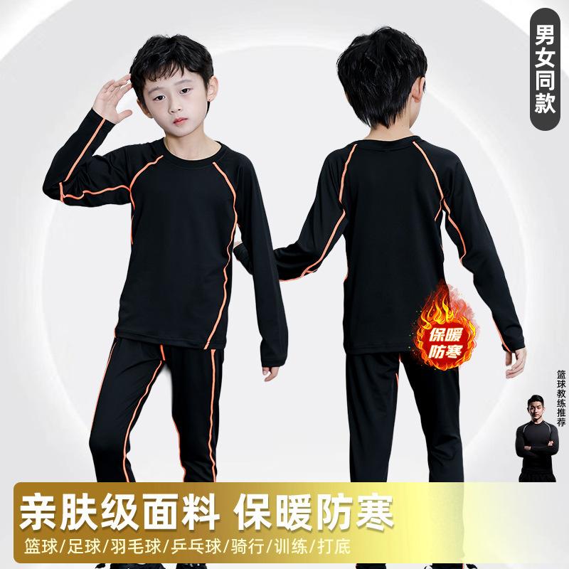Children's Tights Set Football Suit Long-sleeved Training Suit Boys and Girls Bottom Quick-drying Basketball Sports Suit Autumn and Winter