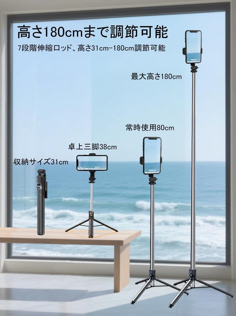 This and Stable Smartphone Tripod with a 35mm Handle Diameter Is Perfect for iPhones and Android Its Height Is 180cm When Unfolded and 31cm When