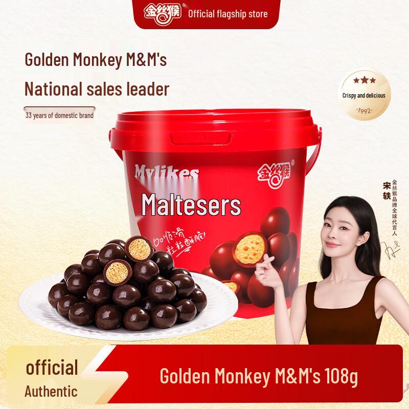 Golden Monkey Malt Chocolate Beans