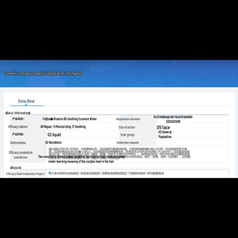 FulQun B5 Soothing Hydrating Toner & Lotion Set for Sensitive Skin