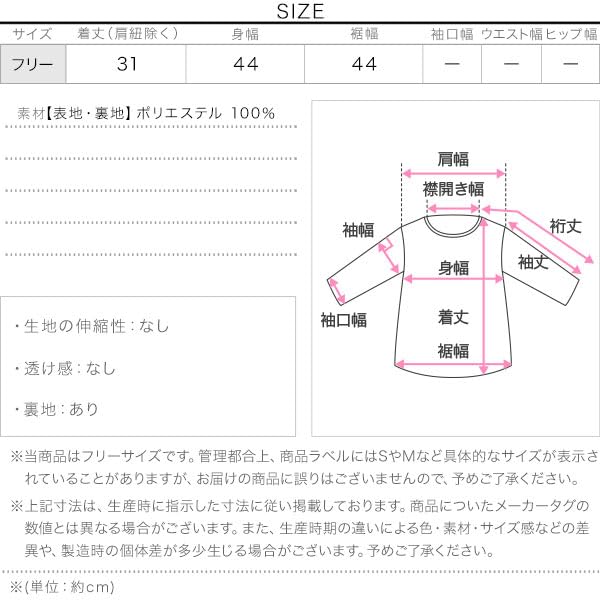 Kobe Lettuce Fur and Faux Feather Bustier Cami Cute Size Ivory Women's Top, Autumn/Winter, Top, M, [C7290]