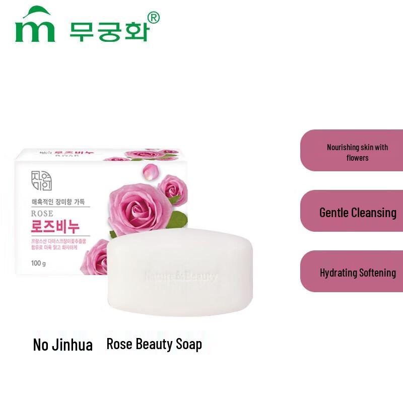 

Розовое глубоко очищающее косметическое мыло