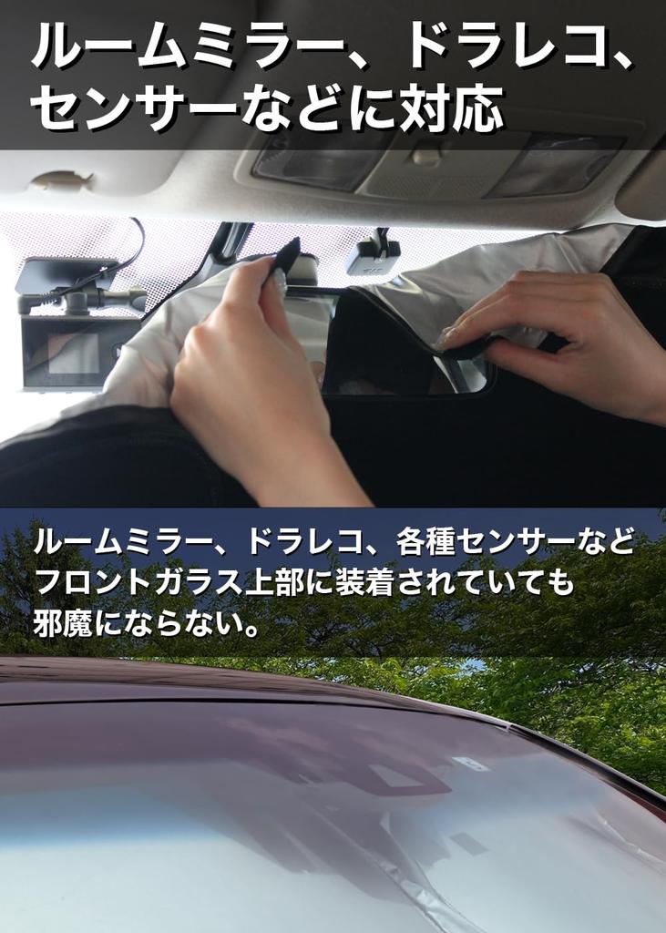 Meltec Car Magical Shade for LL Light Blocking UV Compact Storage Pouch Dashcam W1450 x Sunshade, Front, Size, 99% & Protection, Storage, Included,