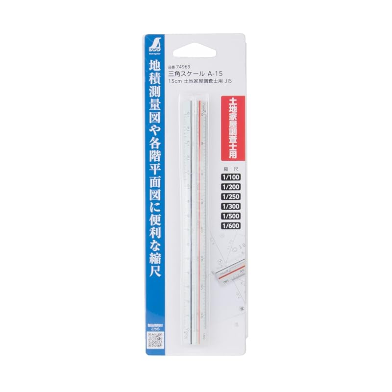 Shinwa Sokutei Triangular Scale for Land and Building Surveyors, A-15 JIS 15cm 74969