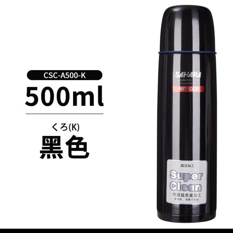 Tiger CSC-A500 Stainless Steel Vacuum Insulated Bottle