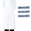 ARBE Sommelier Long With For ARBE T7747 F [ARBE] Apron, Length, White, Durable, Pockets, Dining, Cafes, Restaurants, Formal, Bars, Uniforms, C-1,