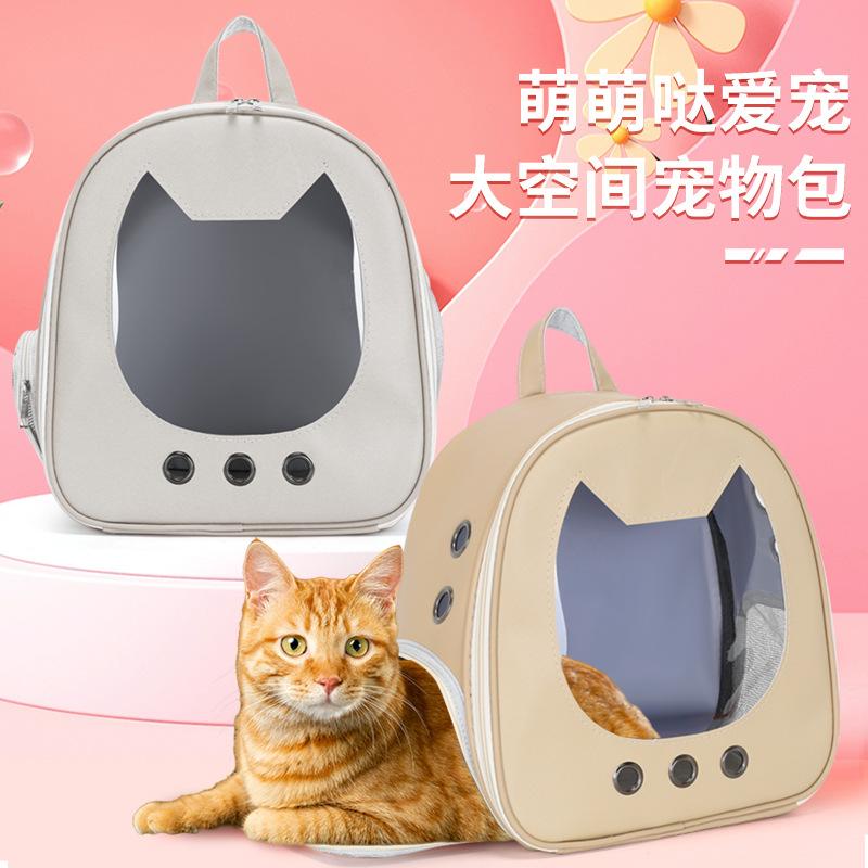 Cat Bag Out Portable Cat Backpack Summer Breathable Large Capacity Space Capsule Dog Bag Pet Bag