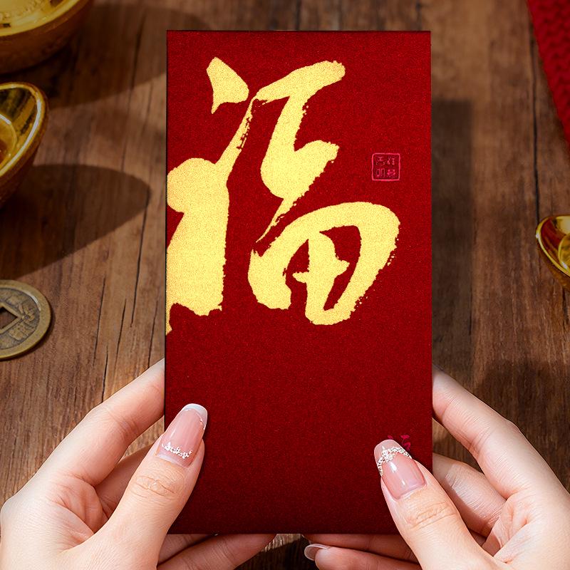 Luxurious Creative New Year Lucky Money Red Envelopes with Hot Stamping