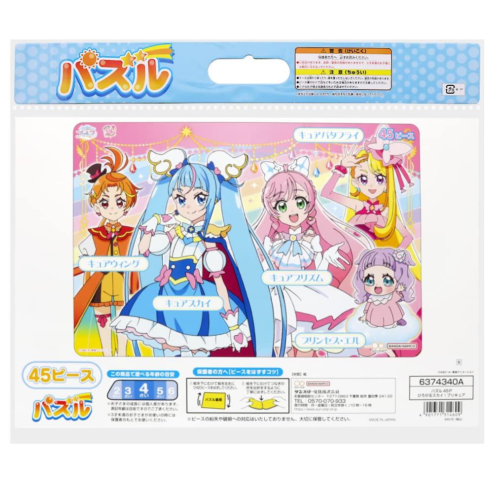 Sunstar Stationery Puzzle 45P Hirogaru Sky PreCure 6374340A