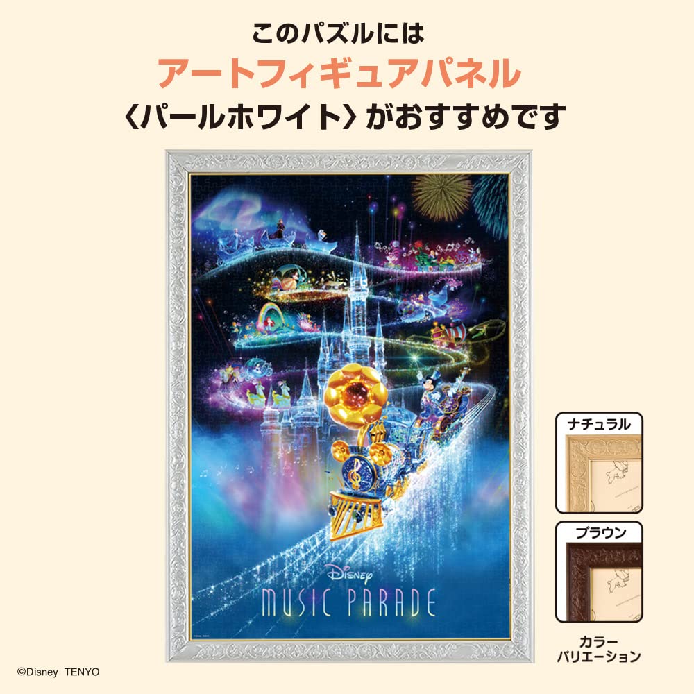 Tenyo in Jigsaw Puzzle Disney Music Parade Includes and Service Card (Tenyo) [Made Japan] 1000-Piece (51x73.5cm) D-1000-089, Glue, Spatula,