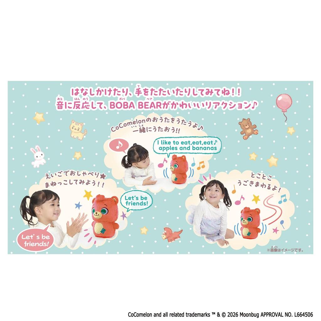 Sing and Talk in Always Loved BOBA BEAR CoComelon [BANDAI] English I've