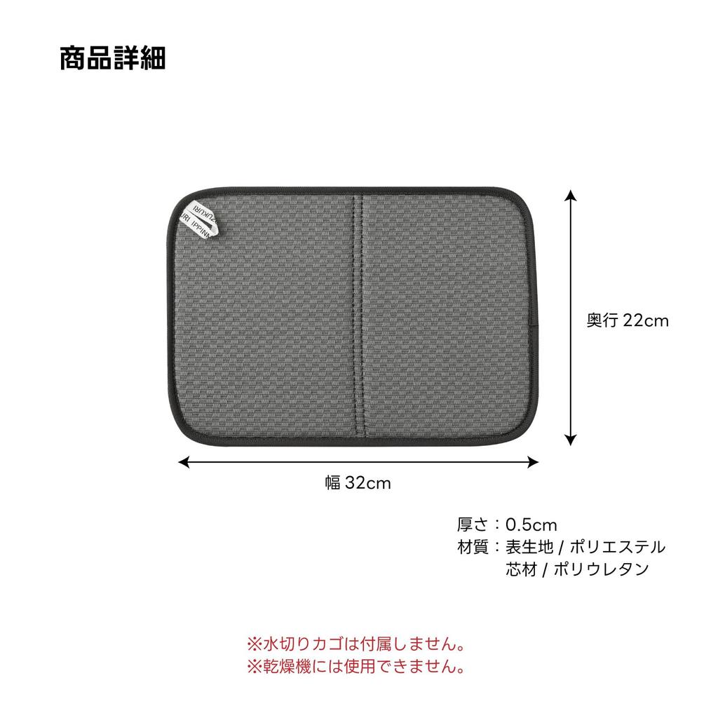 Ernest Kitchen Dish Draining 32 x 22 cm in for A favorite brand of major restaurants Compact Dish Draining Mat,