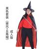 Halloween Children's Cape, Children's Cloak, Five-pointed Star Magician Costume, Adult Cape, Stage Performance Costume