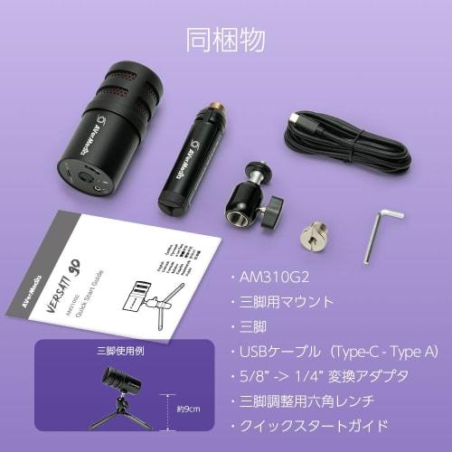 AVerMedia LIVE STREAMER MIC, unidirectional USB-connected condenser microphone, AM310G2 SP1189