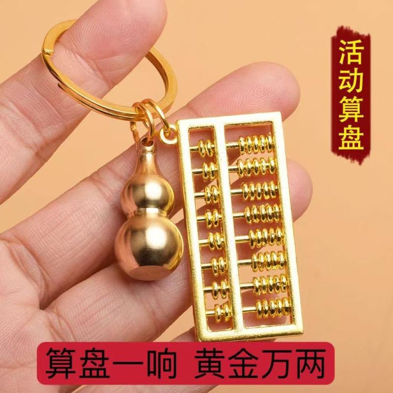Chinese alloy movable abacus, keychain, pendant, metal accessories, decorative small gifts, pendant, advanced sense