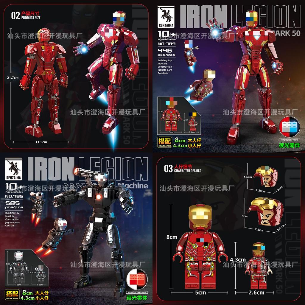 High-quality Abs Plastic Building Blocks For Boys Compatible With Lego Iron Man War Machine Model 400-800 Pieces