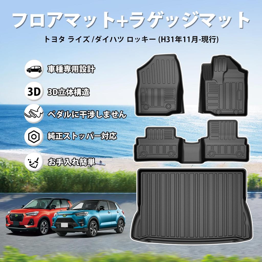 Jiooy Toyota RAIZE Floor Second Floor and Luggage RAIZE Car Daihatsu Rocky Trunk 3D Floor High Accessories 4-Piece Set Mats, Mat, Mat; Mats, Mat,
