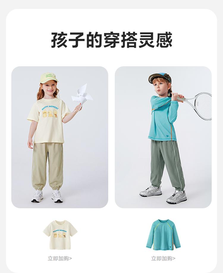 Mini Balabala Boys' and Girls' Pants 2026 Summer Cool, Breathable, Sunscreen UPF50+Mosquito proof Pants